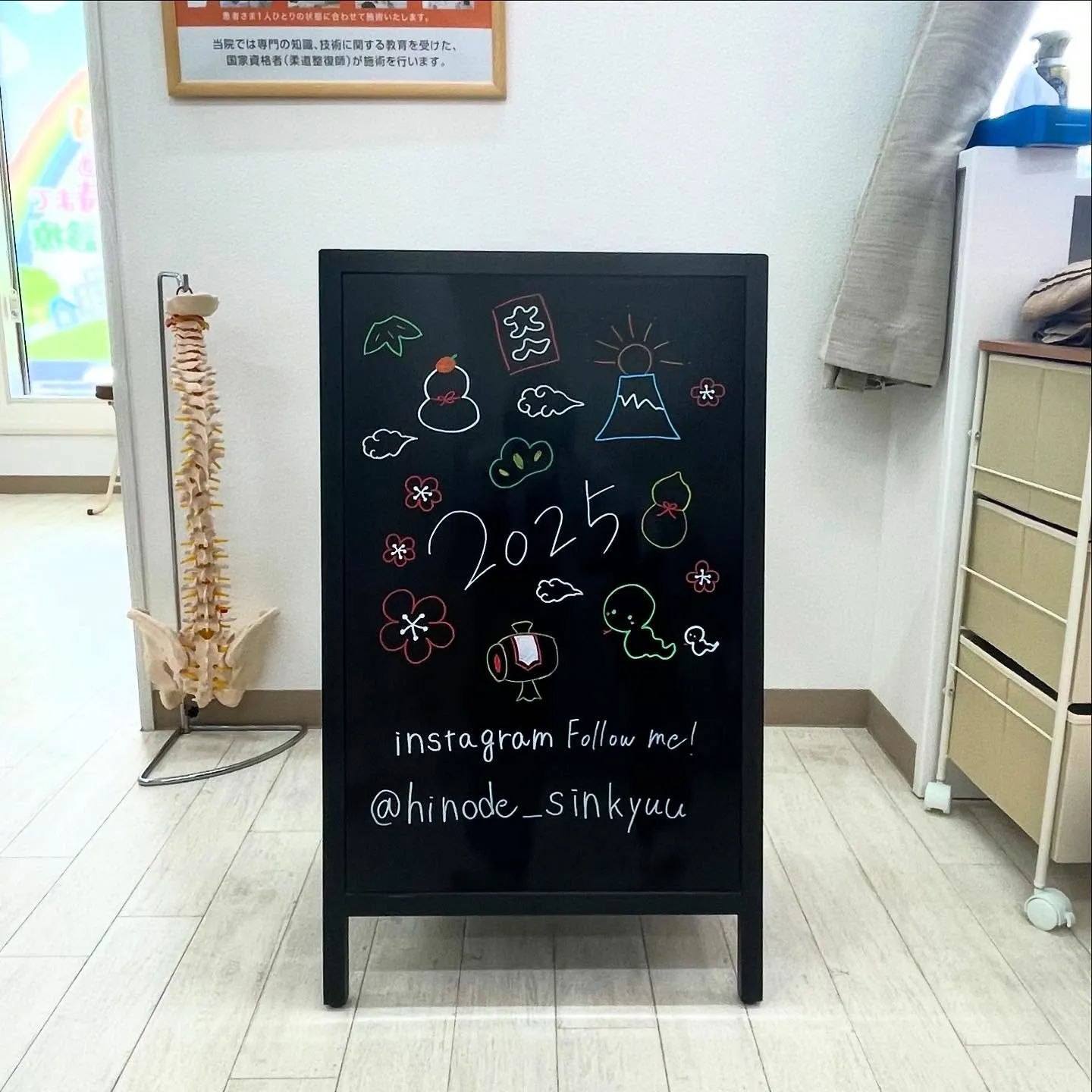 あけましておめでとうございます!ひので鍼灸接骨院です!!