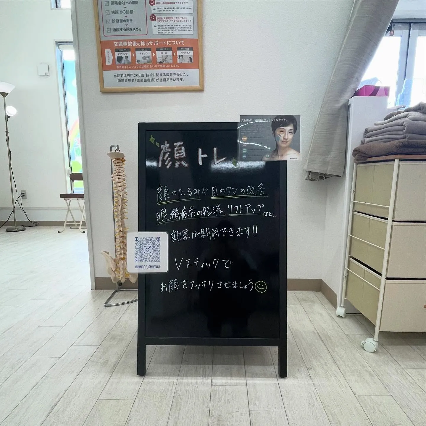 こんにちは!ひので鍼灸接骨院です!!